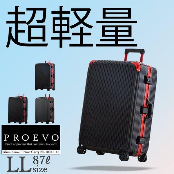アウトレット スーツケース Llサイズ 大型 受託手荷物無料 フレーム 頑丈 大容量 キャリーケース 静音8輪 軽量 キャリーバッグ 国内 海外旅行 818029 Coco Tripヤフー店 通販 Yahoo ショッピング