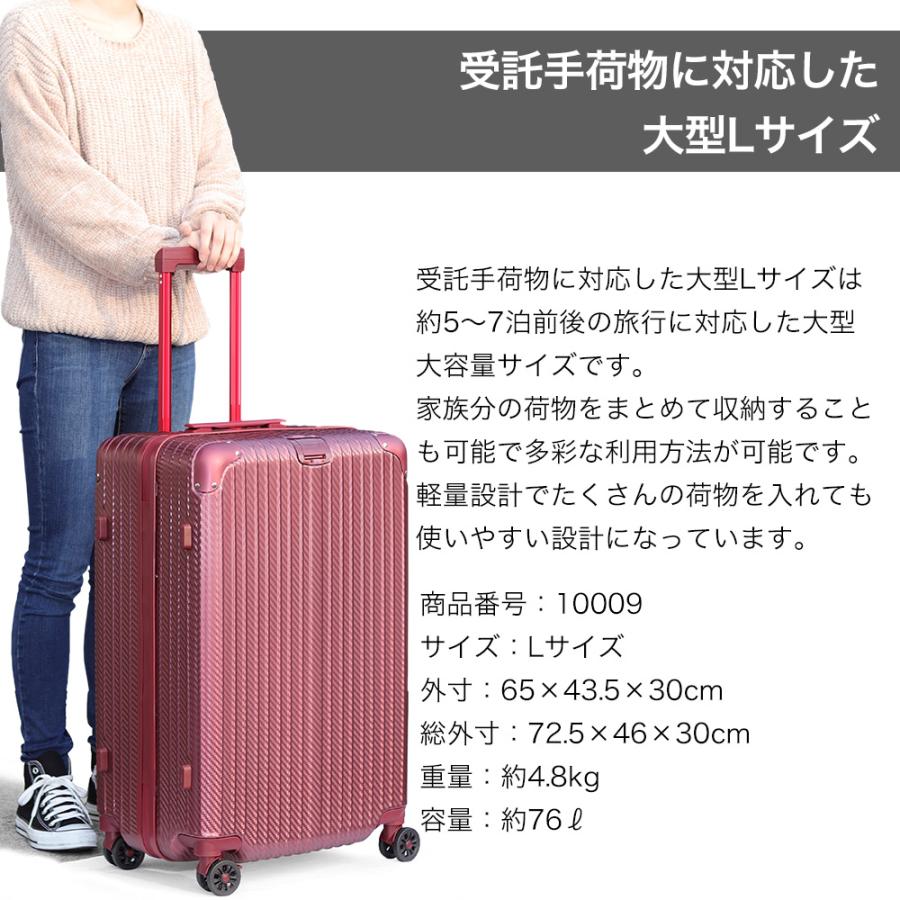 スーツケース Lサイズ 大型 大容量 受託手荷物 キャリーバッグ 