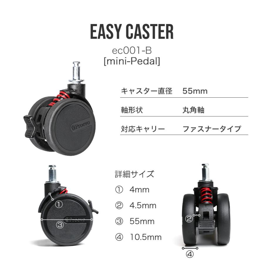 PROEVO 【丸軸・六角軸】Proevo EASY CASTER 交換用タイヤ 4個セット