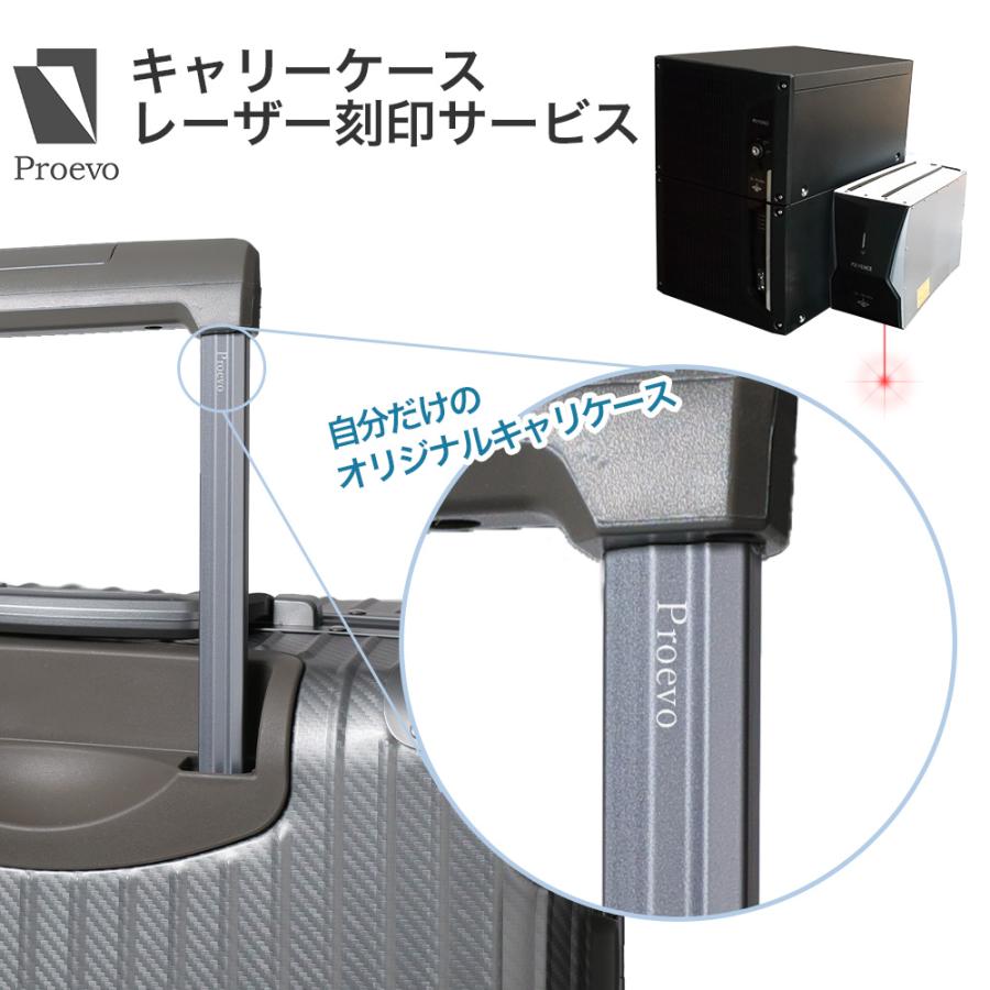 レーザー刻印 スーツケース キャリーバッグ キャリーケース 名入れ プレゼント 贈り物 記念品 | PROEVO