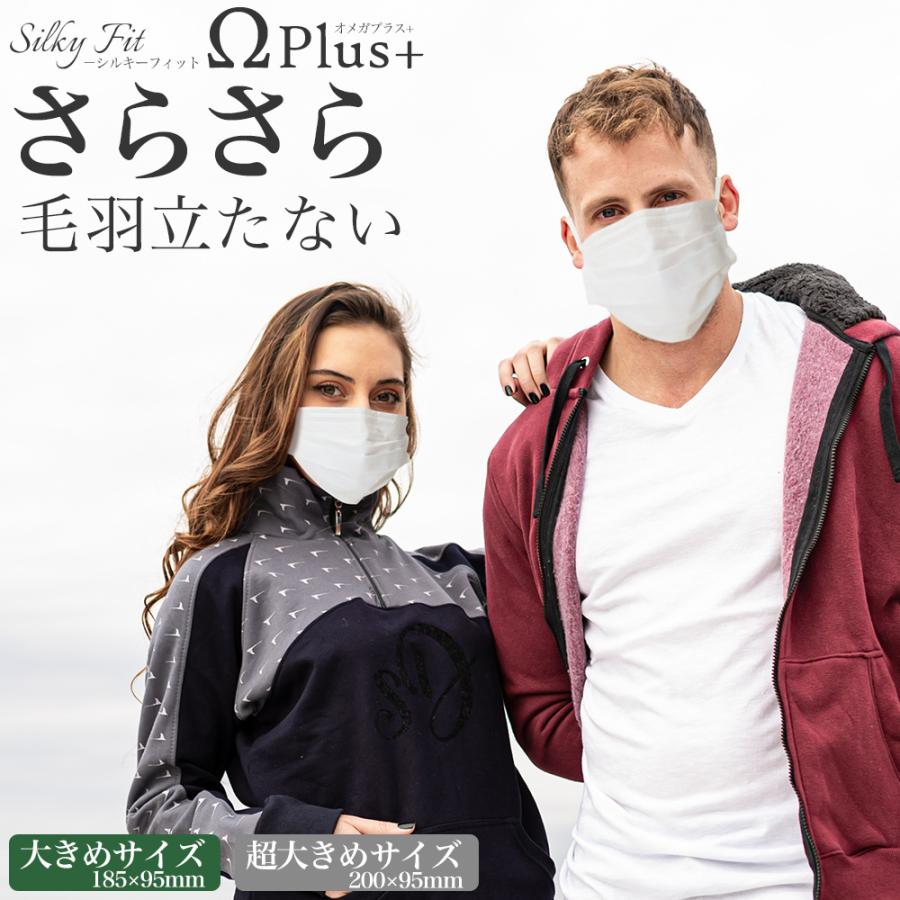 不織布マスク 超大きめ 大きめ さらさら 大きい オメガ構造 30枚入り 着け心地 耳が痛くない 平ゴム 息がしやすい 個包装 個別包装 シルキーフィット Silkyfit :MS7012-se:CoCo-Tripヤフー店 - 通販 - Yahoo!ショッピング 不織布マスク 超大きめ 大きめ さらさら 大きい オメガ構造 30枚入り 着け心地 耳が痛くない 平ゴム 息がしやすい 個包装 個別包装 シルキーフィット Silkyfit :MS7012-se:CoCo-Tripヤフー店 - 通販 - Yahoo!ショッピング