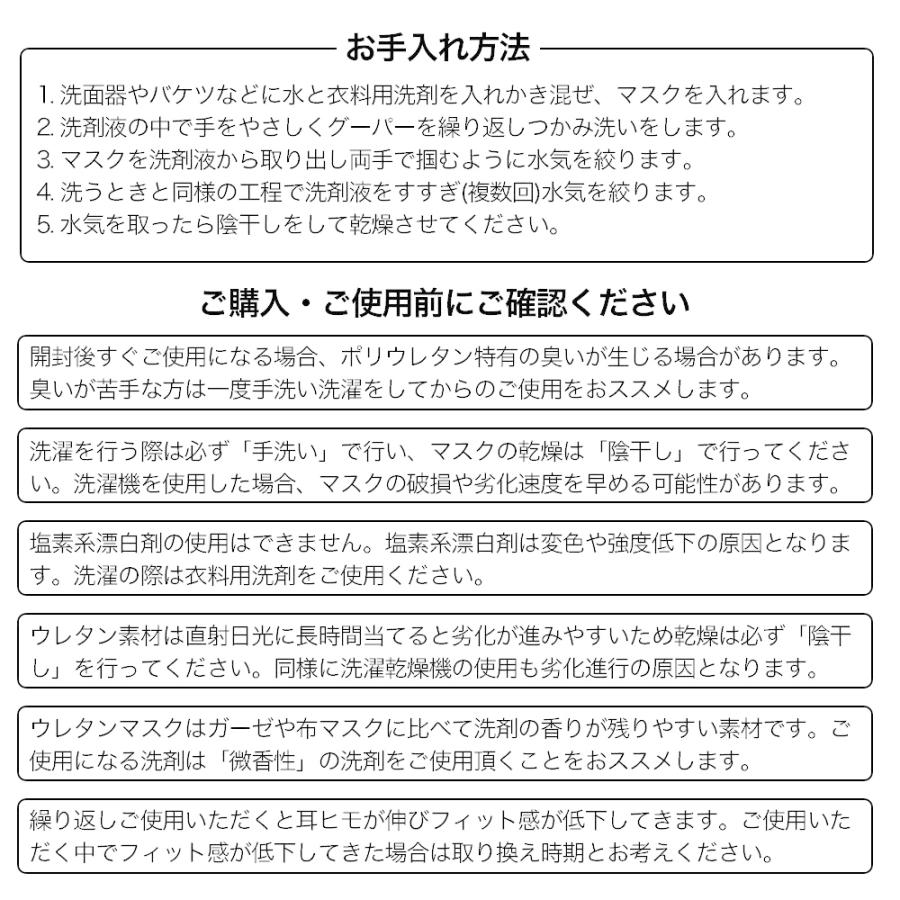 マスク 10枚 ウレタンマスク 超大きめサイズ 大きい 個包装 個別包装 スポンジ ピッタリフィット 極厚 やわらか 手洗い 送料無料｜cocotrip｜11