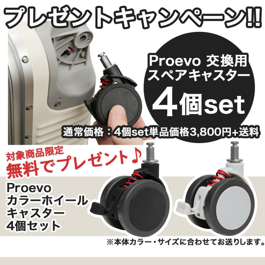 PROEVO スペアキャスター スーツケース キャリーケース アウトレット