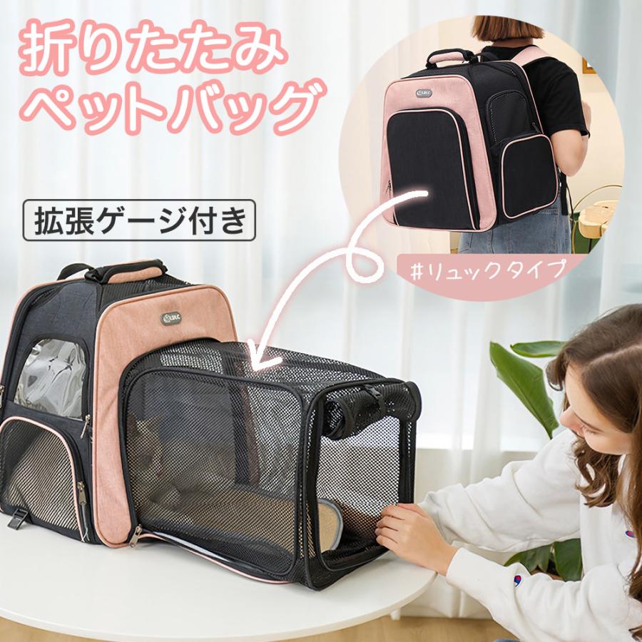 ペットキャリー リュック バッグ ケース 猫 犬 おしゃれ 1ドア Mサイズ 手提げ 拡張式 拡張ゲージ 軽量 折り畳み式 コンパクト 散歩 通院 防災 避難 Qs 051 Coco Tripヤフー店 通販 Yahoo ショッピング