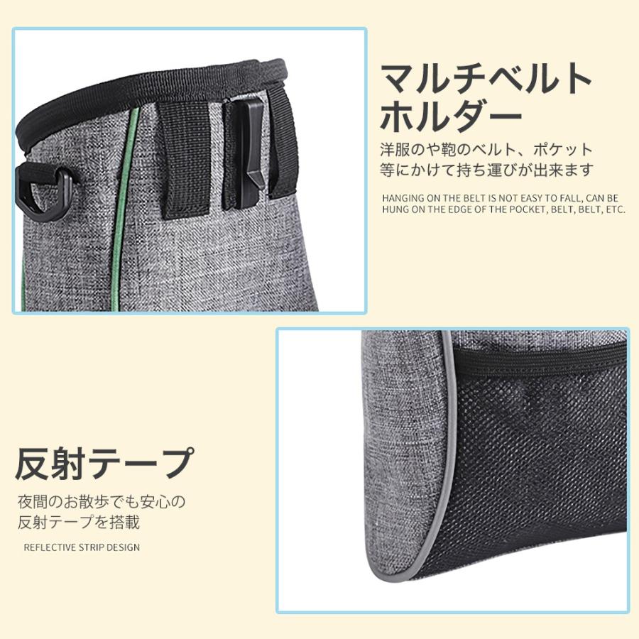 トリーツポーチ お散歩バッグ ペット トレーニングポーチ しつけ 多