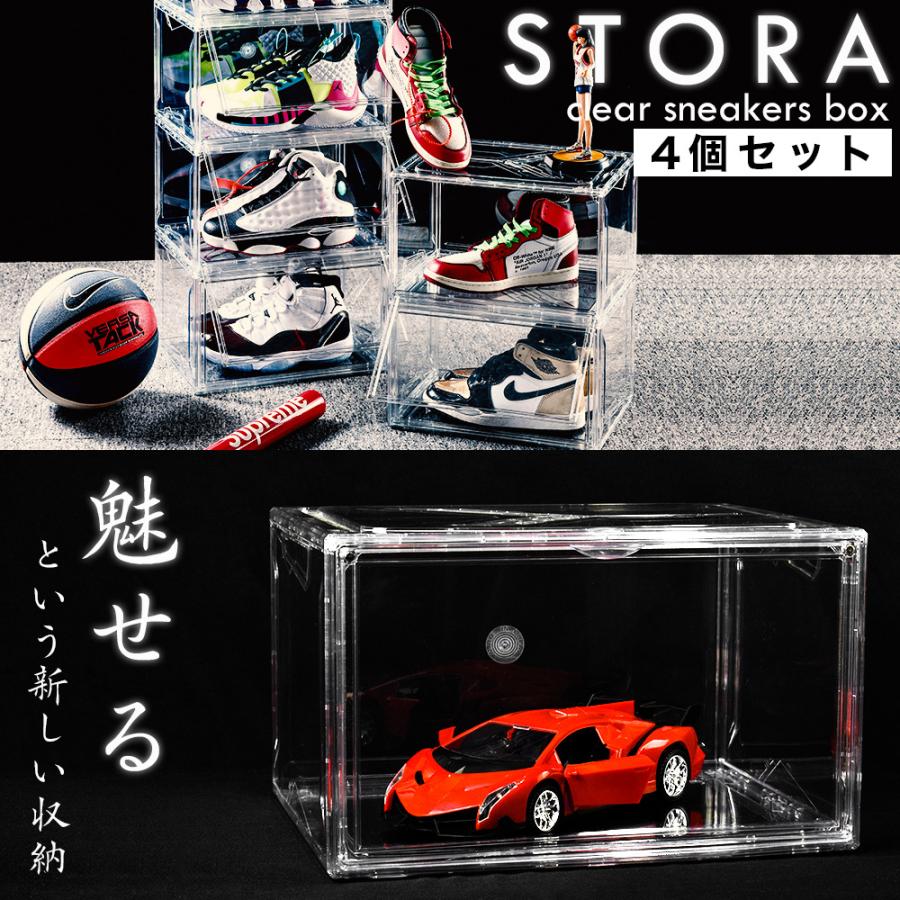 アウトレット シューズボックス 4個セット 横型 ケース クリア 開閉扉 ディスプレイボックス フィギュア プラモデル 透明 収納 おしゃれ 魅せる 靴入れ 防塵 St1 Dh412 4 Coco Tripヤフー店 通販 Yahoo ショッピング