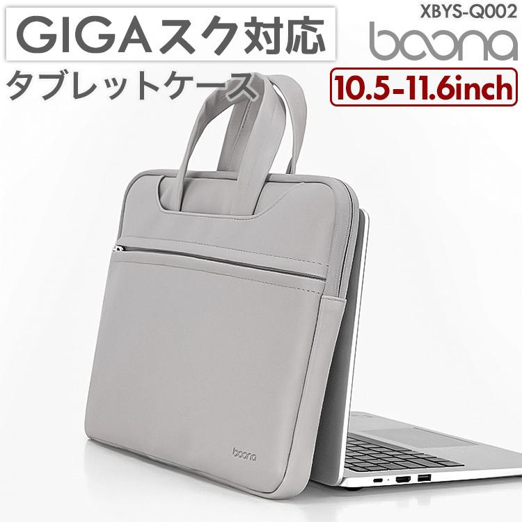 タブレットケース ノートパソコン 小学生 小学校 Ipad ブルー 防水 手触り さらさら 子供 Gigaスクール構想推奨サイズ Android Windows Chromebook Tb121 Xbys Q002 Coco Tripヤフー店 通販 Yahoo ショッピング