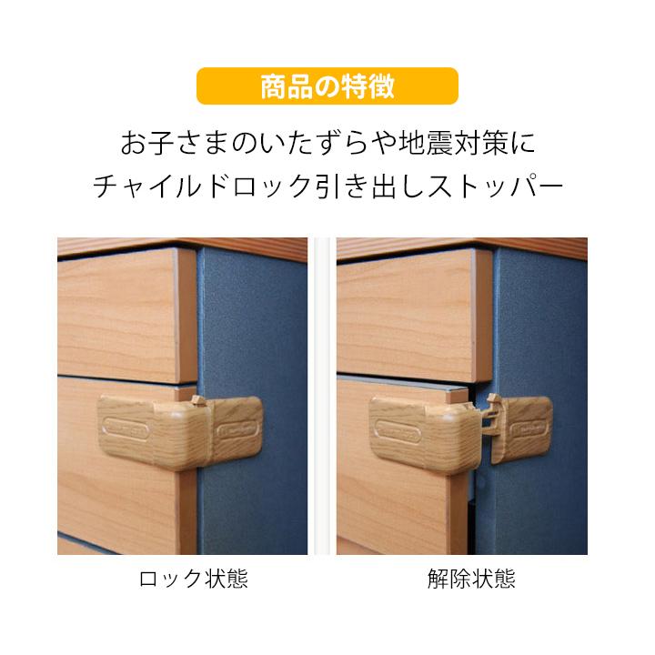 チャイルドロック ドア ストッパー 引き出しストッパータイプ 赤ちゃん ベビー 子供 ロック 戸棚 引き出し チェスト いたずら 防止 Aguard Ag11 Cocotte Baby 通販 Yahoo ショッピング