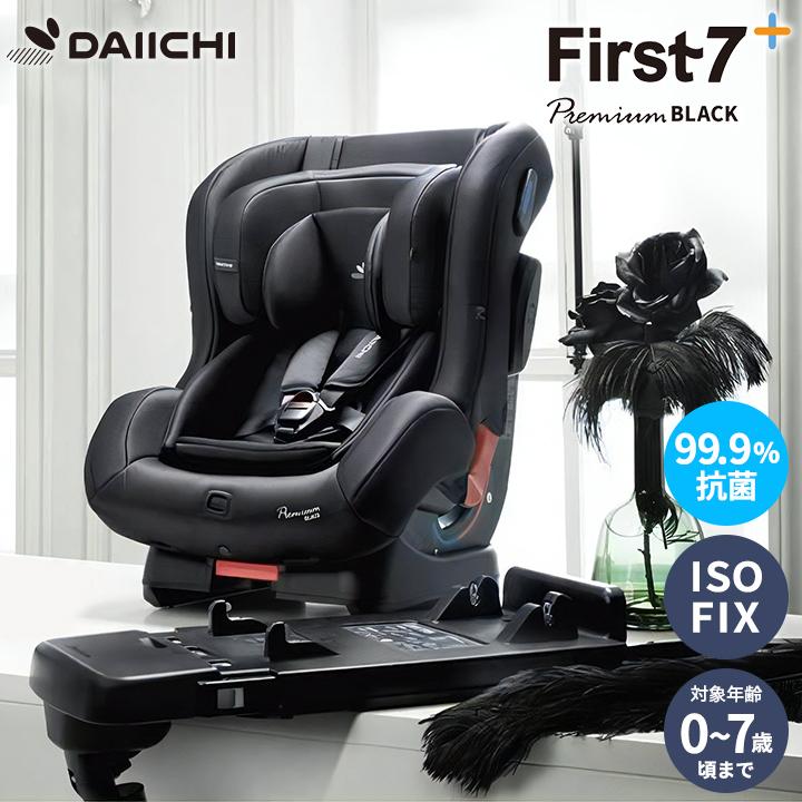チャイルドシート ISOFIX 新生児 0歳 リクライニング ジュニア チャイルドシート ISOFIX 新生児 0歳 リクライニング ジュニア