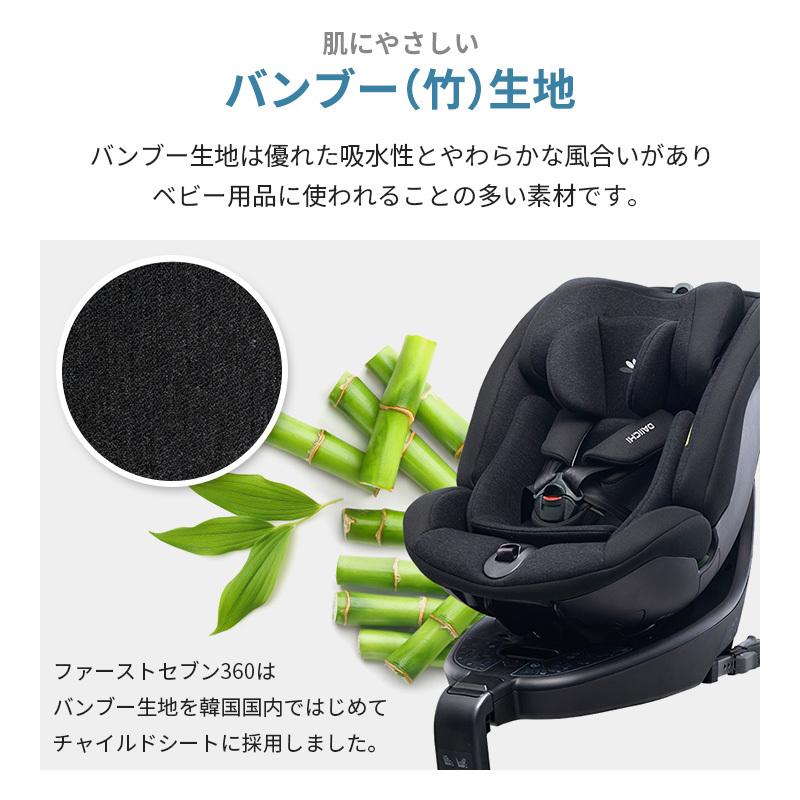 チャイルドシート 替えカバー 洗い替え ファブリック 洗濯 ISOFIX 新生児 0歳 リクライニング ジュニア ベビー 赤ちゃん 回転 安全基準 車用 アイソフィックス_4