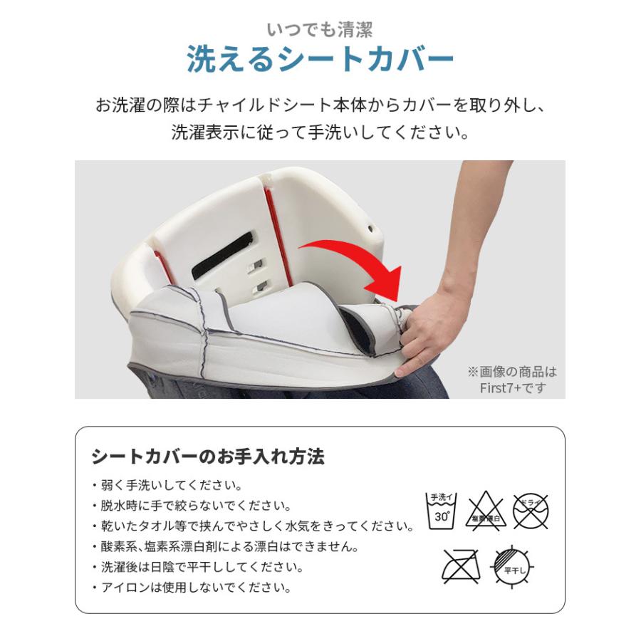 チャイルドシート 替えカバー 洗い替え ファブリック 洗濯 ISOFIX 新生児 0歳 リクライニング ジュニア ベビー 赤ちゃん 回転 安全基準 車用 アイソフィックス_7