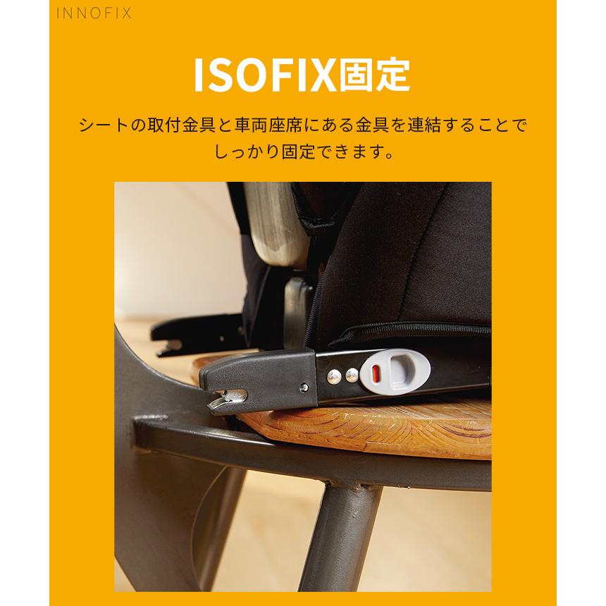 チャイルドシート ジュニアシート ISOFIX リクライニング キッズ ジュニア 取り付け簡単 安全基準 合格 車用 カーシート 3〜12歳 DAIICHI INNOFIX JUNIOR :dic5:Cocotte baby - 通販 - Yahoo!ショッピング チャイルドシート ジュニアシート ISOFIX リクライニング キッズ ジュニア 取り付け簡単 安全基準 合格 車用 カーシート 3〜12歳 DAIICHI INNOFIX JUNIOR :dic5:Cocotte baby - 通販 - Yahoo!ショッピング