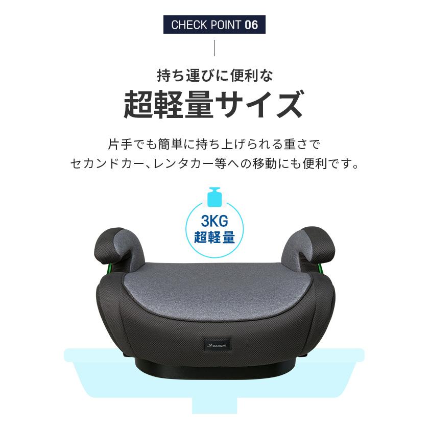 ブースターシート ISOFIX チャイルドシート ジュニアシート R129 i-Size 適合 取り付け簡単 カーシート 洗えるシートカバー サフィックス DAIICHI SAFIX｜cocottebaby｜14