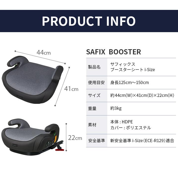 ブースターシート ISOFIX チャイルドシート ジュニアシート R129 i-Size 適合 取り付け簡単 カーシート 洗えるシートカバー サフィックス DAIICHI SAFIX｜cocottebaby｜16