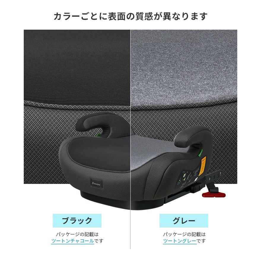 ブースターシート ISOFIX チャイルドシート ジュニアシート R129 i-Size 適合 取り付け簡単 カーシート 洗えるシートカバー サフィックス DAIICHI SAFIX｜cocottebaby｜06