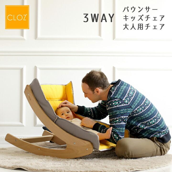 ベビーチェア ハイタイプ バウンサー ハイチェア 赤ちゃん ベビー キッズ 子供 新生児 子供用椅子 食事椅子 Kids Babychair 椅子 Ot Cloz2 Cocotte Baby 通販 Yahoo ショッピング