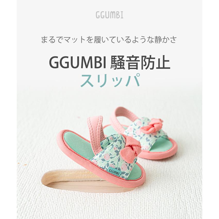 スリッパ ルームシューズ 防音 騒音対策 子供 大人 可愛い 柄 ストラップ 騒音防止スリッパ Ggumbi Ot Gg1001 Cocotte Baby 通販 Yahoo ショッピング