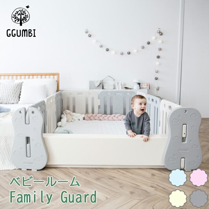 GGUMBI ベビーサークル ベビーゲート 折りたたみ プレイマット ベビー