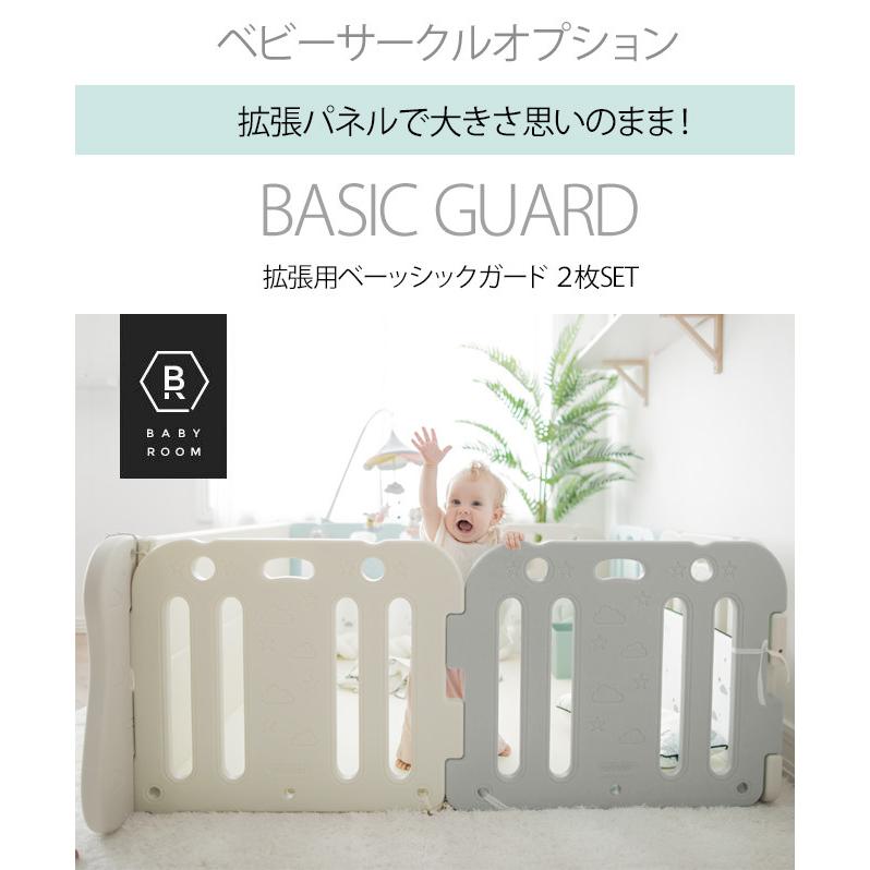 GGUMBI（グンビ） ベビーサークル 85cm 拡張パネル 2枚セット