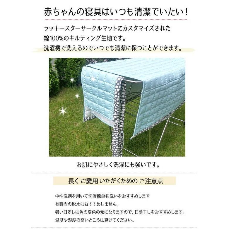 キルティング マットカバー ベビーサークル 敷きパッド ベビー 洗い替え キルティングマット キルティングシーツ おしゃれ 洗える Ggumbi Lucky Star専用カバー_4