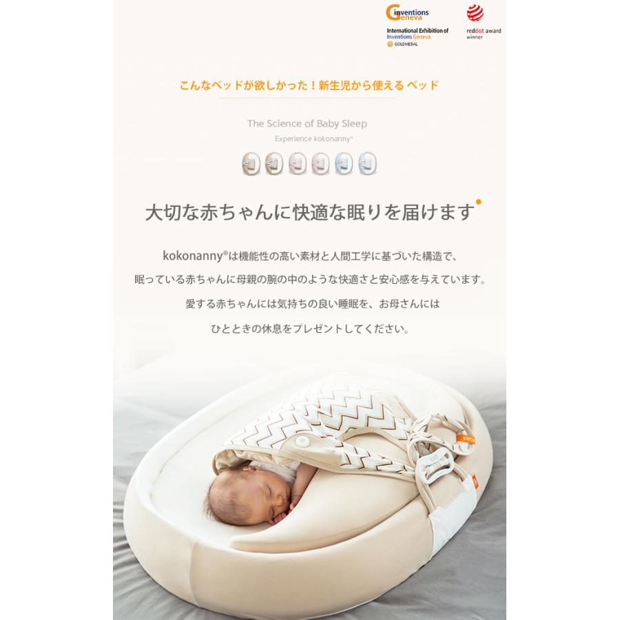 ベビーベッド ミニ コンパクトベッド おやすみ 新生児 たまごタイプ ベッドインベッド 添い寝 持ち運び 防水 寝ぐずり解消 ベッド 赤ちゃん Kokonanny Ot Kn1 Cocotte Baby 通販 Yahoo ショッピング