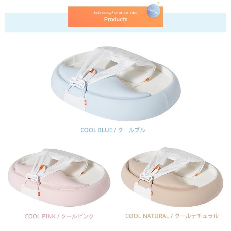 コクーナベビー cocoonababy 赤ちゃんベッド コクーナベビー COCOONABABY ベビーネスト ベビーベッド 替え