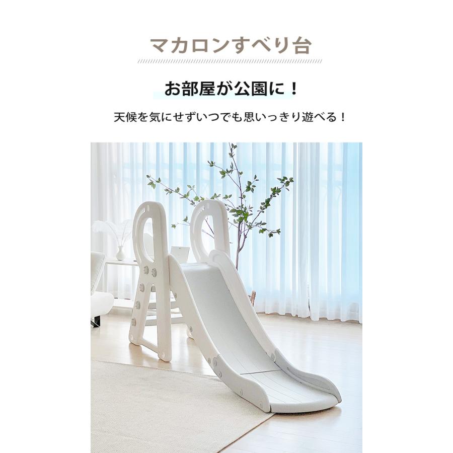 お金を節約 すべり台 マカロンver 3 滑り台 室内 子供用滑り台 すべりだい ロング 屋内 室内用 室内遊具 ボール付き キッズ 子供 幼児誕生日 プレゼント お祝 おもちゃ Materialworldblog Com