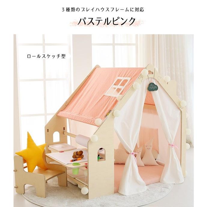 naspa キッズ テント プレイハウス プレイハウス用 共通 ファブリック
