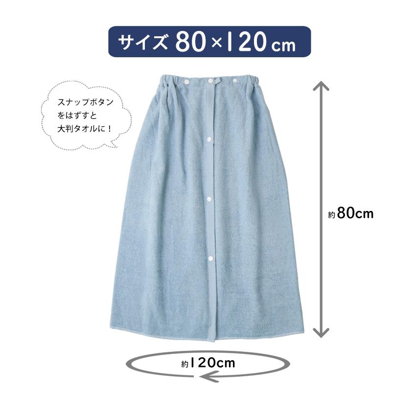 無地 ラップタオル 80cm 男の子 女の子 タオル 綿100％ ナノファイン