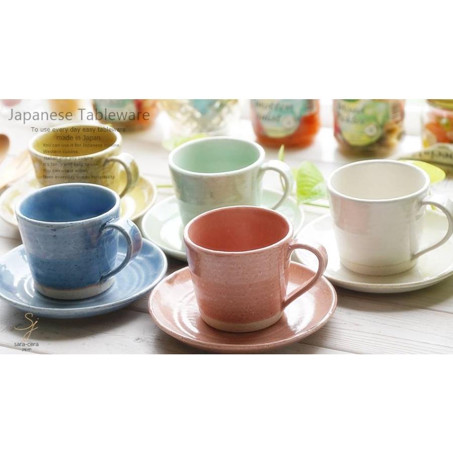 5個セット 和食器 松助窯 カフェカップソーサーカラーセット カフェオレ コーヒー 紅茶 器 ミルク 手づくり ティー 珈琲 カフェ おうち おしゃれ A 小さな器のお店 ココットポット 通販 Yahoo ショッピング