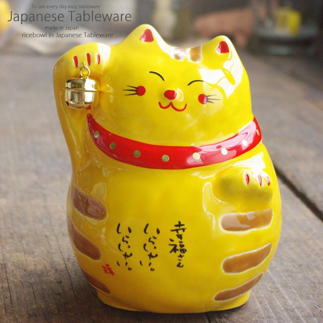 ラッキーアイテム ゆらゆら幸福猫 黄 ねこ 瀬戸焼 縁起物 置物 ギフト 金運 開運 雑貨 金運招き猫 金運隆昌 家内安全 商売繁昌 開運招福 A 小さな器のお店 ココットポット 通販 Yahoo ショッピング