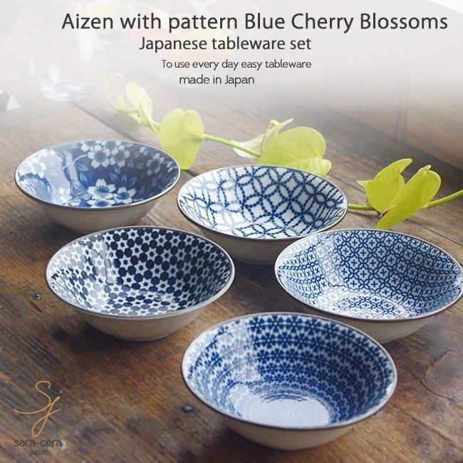 一閑人 小鉢 五個セット 食器 【公式通販】