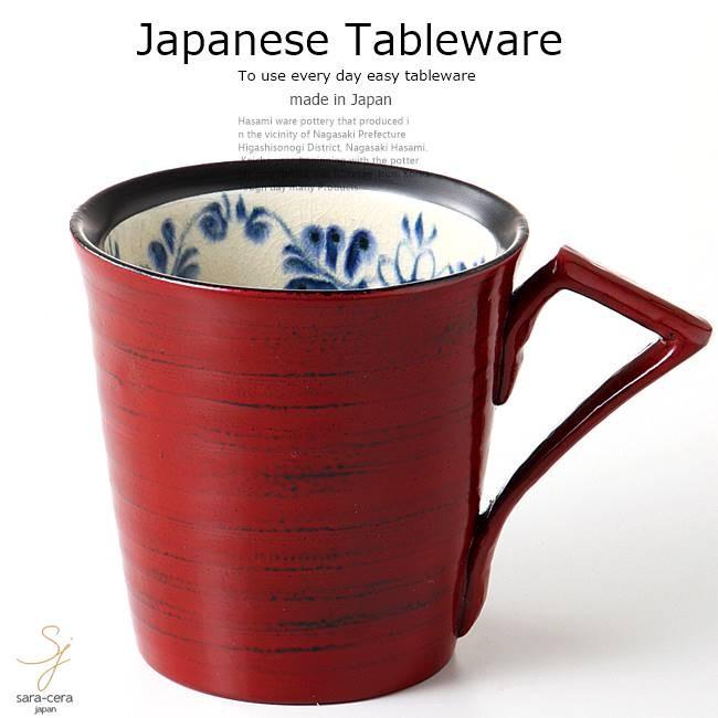 和食器 美濃焼 漆陶そう吉 マグカップ シダ根来 赤 カフェ おうち ごはん 食器 うつわ 日本製 おしゃれ ギフト プレゼント 母の日 父の日