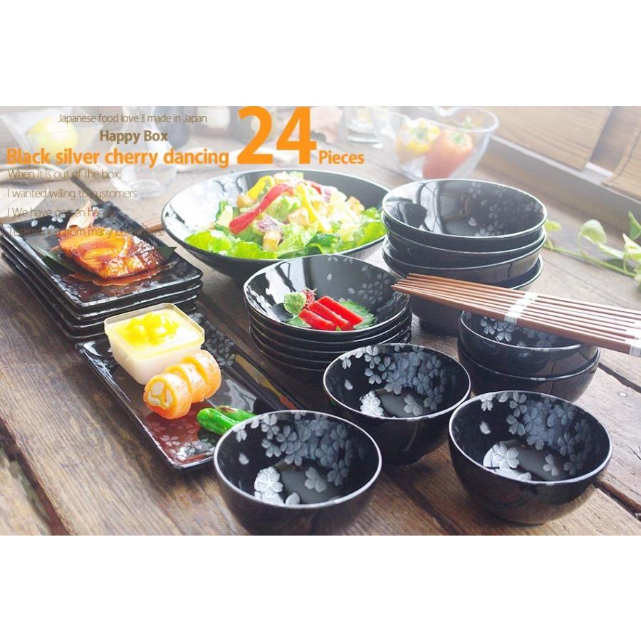 すごい和食器セット モダン黒ブラック 銀彩ポカポカ春さくらの舞 すごい和食器セット モダン黒ブラック 銀彩ポカポカ春さくらの舞