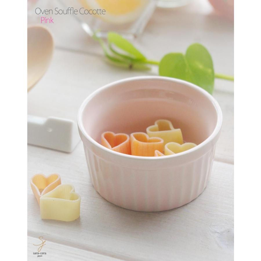 洋食器 オーブンスフレココット ピンク 7.5cm 大 グラタン｜cocottepot｜03