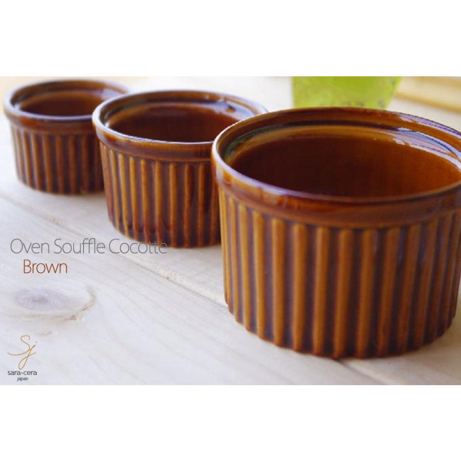 洋食器 オーブンスフレココット ブラウン茶色 Mサイズ グラタン S 小さな器のお店 ココットポット 通販 Yahoo ショッピング
