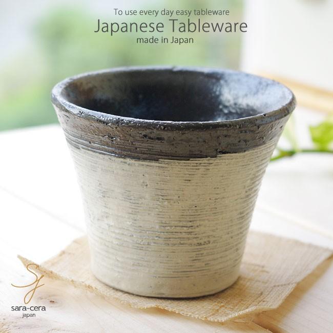 松助窯 マルチカップ 黒ミカゲ黄色粉引 細削り 和食器 陶器 食器