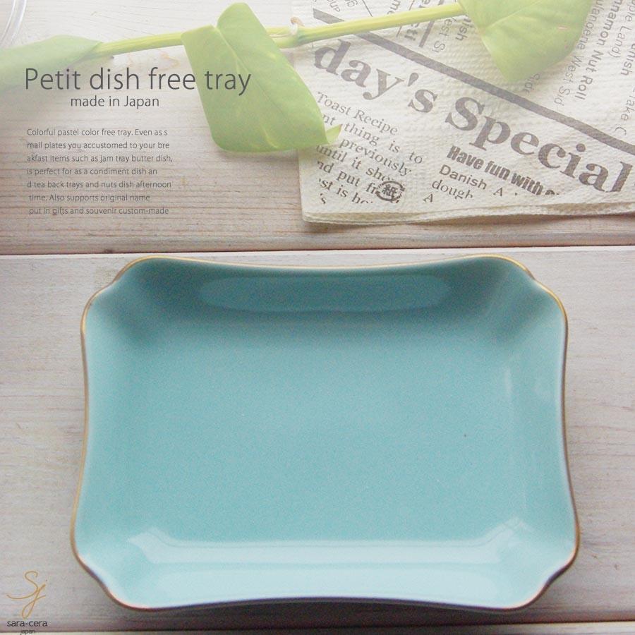 アッシュトレー S 金線ゴールドライン スカイブルー 水色 フリートレー 灰皿 アロマトレー チョコ