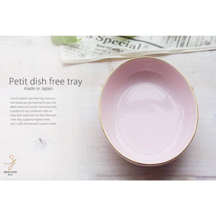 アッシュトレー オーバル 金線ゴールドライン ピンク フリートレー 灰皿 アロマトレー チョコ チーズ おつまみ 食器 小皿 アクセサリートレー 日本製 陶器 S 小さな器のお店 ココットポット 通販 Yahoo ショッピング