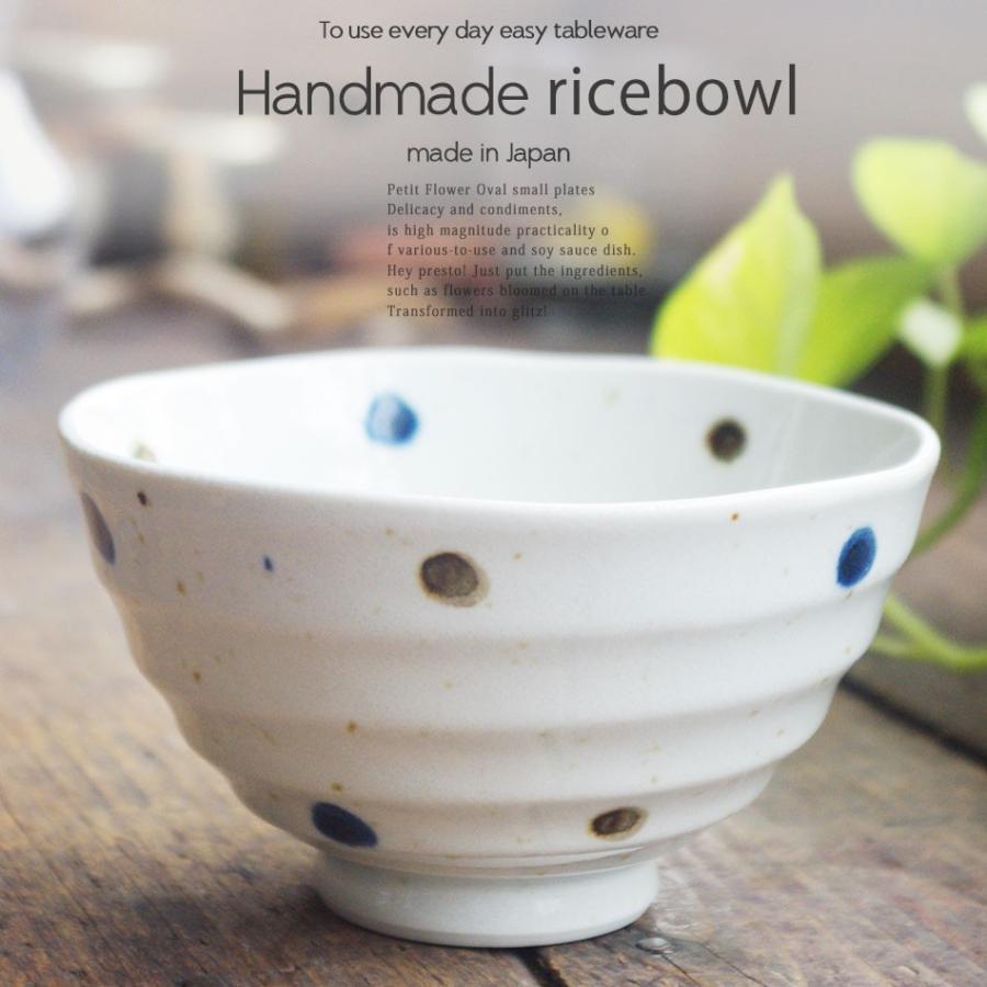 古い茶碗　どんぶり茶碗２個セット 和食器 2色水玉ドット 茶漬碗 ちょっと大きめ ご飯茶碗 青ブルー