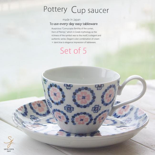 陶器 紅茶、チャイカップ5セット(85) | www.jarussi.com.br