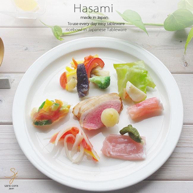 和食器 波佐見焼 モダンホワイト 白い食器 ディナープレート お料理 皿 メインディッシュ 前菜 おうち うつわ 陶器 日本製 おしゃれ S 小さな器のお店 ココットポット 通販 Yahoo ショッピング