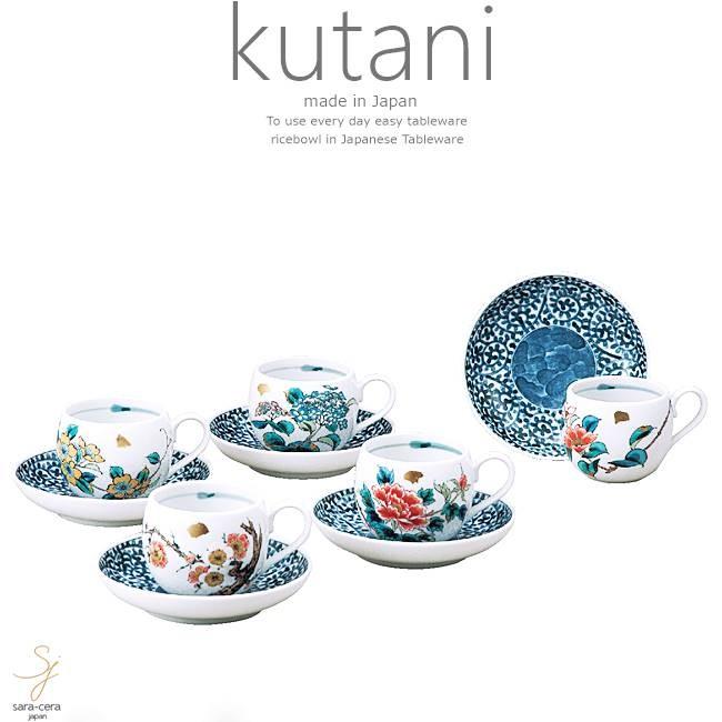 九谷焼 5個セット コーヒーカップソーサー カフェ 珈琲 紅茶 セット 草花絵変り 和食器 日本製 ギフト おうち ごはん うつわ 陶器 S 小さな器のお店 ココットポット 通販 Yahoo ショッピング