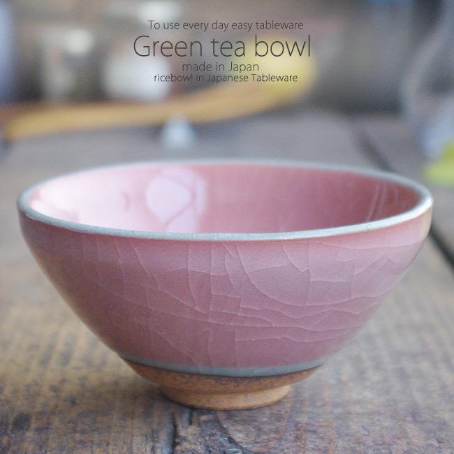 陶器 茶碗 4個セット ピンクと白 【公式通販】