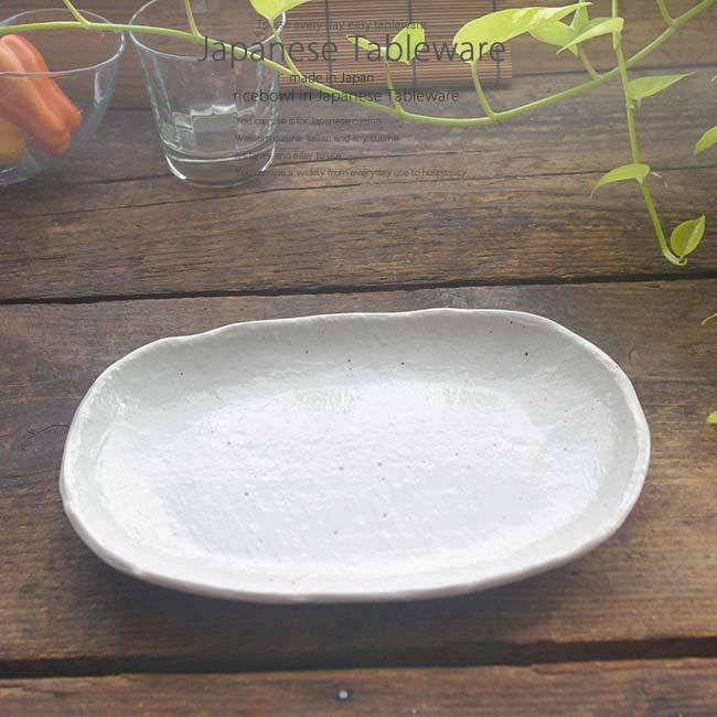 北欧食器　楕円　大皿 和食器 白粉引ワラジ楕円皿 27×18.3×2.8cm おうち うつわ カフェ