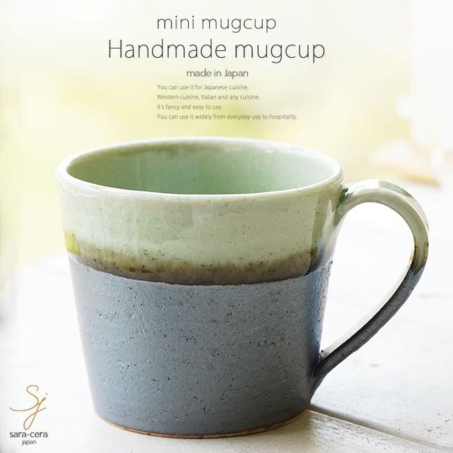 和食器 松助窯 ストレートミニマグカップ 南蛮 新緑グリーン カフェ コーヒー 紅茶 器 皿 美濃焼 陶器 食器 手づくり S 小さな器のお店 ココットポット 通販 Yahoo ショッピング