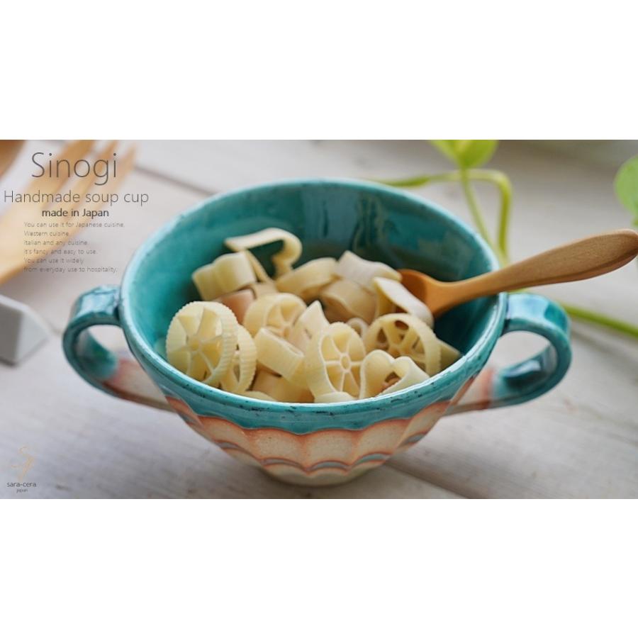 和食器 松助窯 しのぎ 両手ブイヨンスープカップ グラタン 織部グリーンブルーウェーブ ミネストローネ コーン シリアル おうち カフェボウル S0033833 小さな器のお店 ココットポット 通販 Yahoo ショッピング