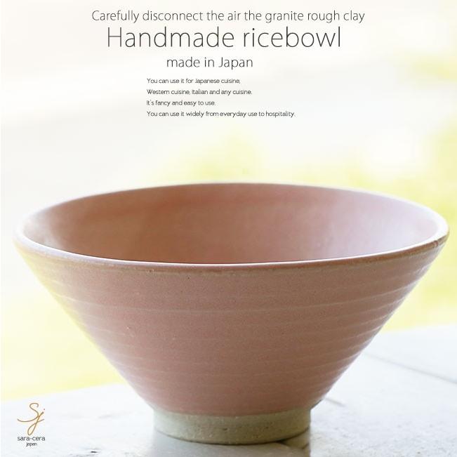 和食器 松助窯 か、かるーぃんです！軽量三角 ご飯茶碗 ピンクマット