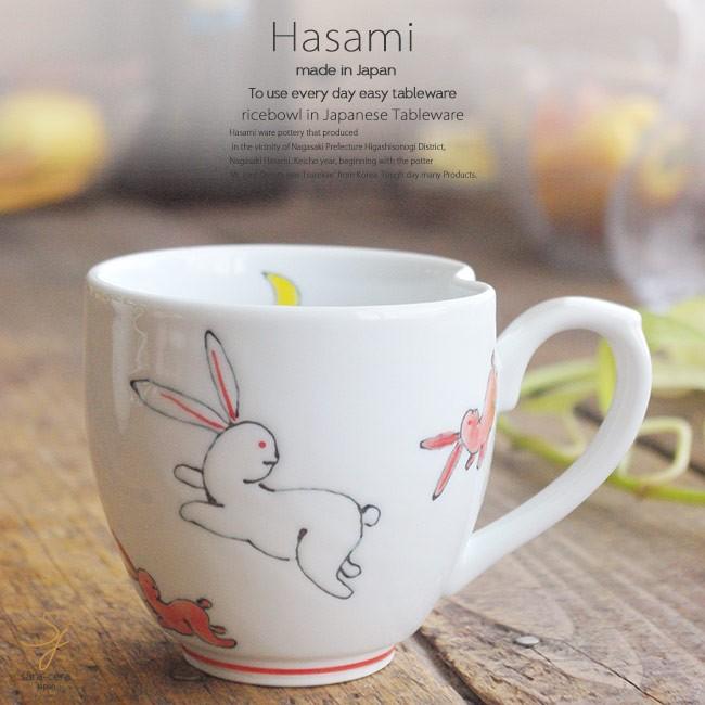 和食器 波佐見焼 跳ねうさぎ マグカップカップ 赤 おうち ごはん うつわ 陶器 日本製 カフェ 食器 S 小さな器のお店 ココットポット 通販 Yahoo ショッピング