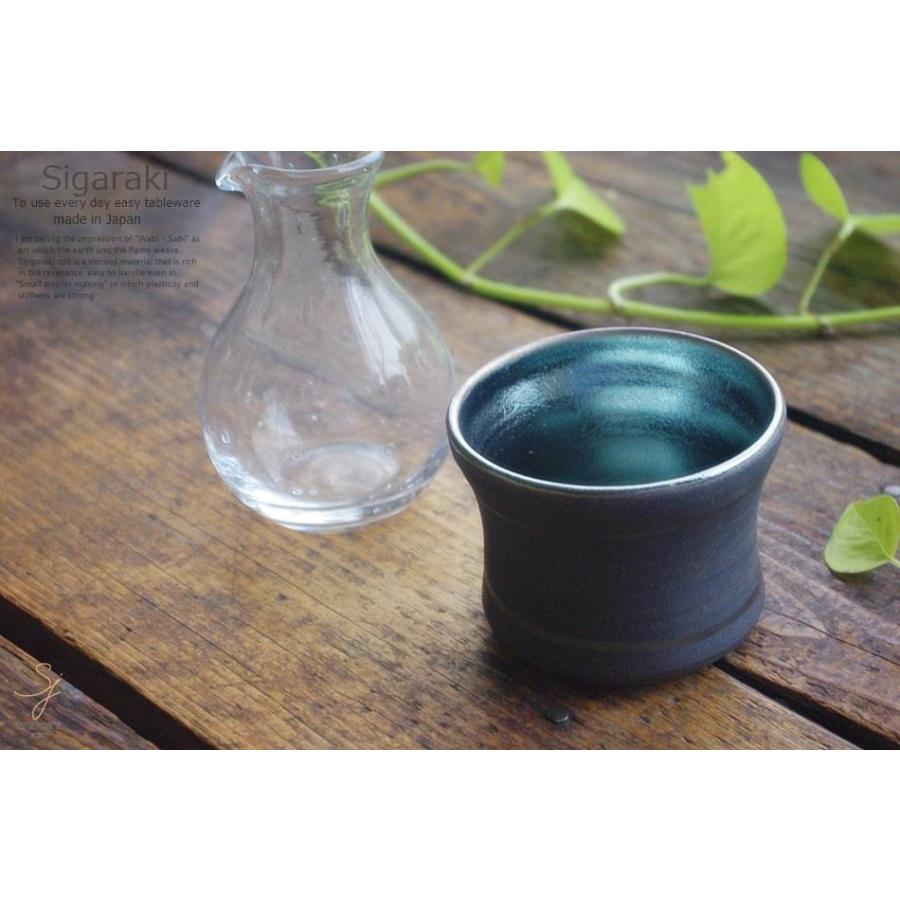 和食器 信楽焼 水鏡 ロックカップ 焼酎 日本酒 冷酒 酒器 フリーカップ おうち カフェ 食器 陶器 しがらき焼 らいすぼ る 春日井 軽井沢 S 小さな器のお店 ココットポット 通販 Yahoo ショッピング